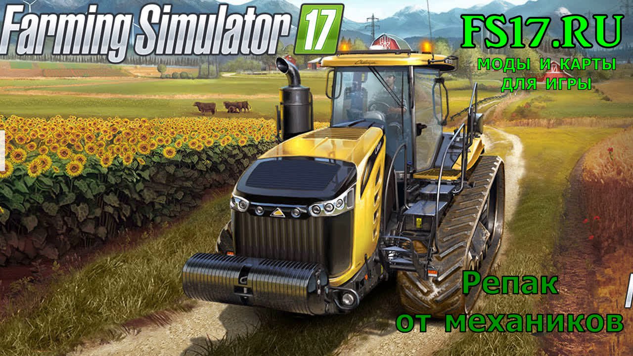 Скачать Farming Simulator 2017 Механики