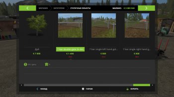 Перемещаемые железные ворота для Farming Simulator 2017