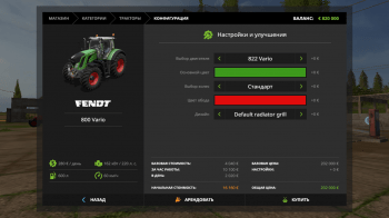 Трактор FENDT 800 VARIO V1.0.0.0 для Farming Simulator 2017