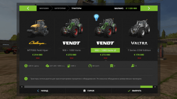Пак тракторов FENDT 900 SERIES  V1.0.0.2 для Farming Simulator 2017