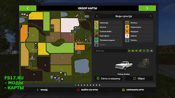 Карта LONESTAR V2.0 для Farming Simulator 2017