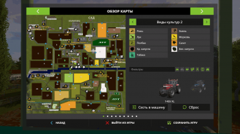 Карта Suedhemmern РУС v 12.0 для Farming Simulator 2017