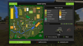 Карта село Спасское v 1.2.1 для Farming Simulator 2017