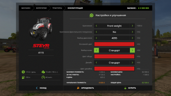 Трактор STEYR 4115 V1.0.0.0 для Farming Simulator 2017