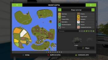 Карта SPECTACLE ISLAND V1.1.0.0 для Farming Simulator 2017