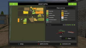 Карта PATAKFALVA MAP V1.1 для Farming Simulator 2017