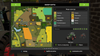 Карта BANTIKOW 2017 V1.1 для Farming Simulator 2017