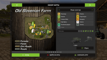 Карта OLD SLOVENIAN FARM V2.0.0.1 для Farming Simulator 2017
