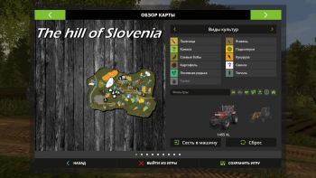 Карта THE HILL OF SLOVENIA V1.0.0.1 для Farming Simulator 2017