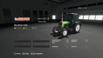 Трактор МТЗ 1025 V1.0 для Farming Simulator 2019