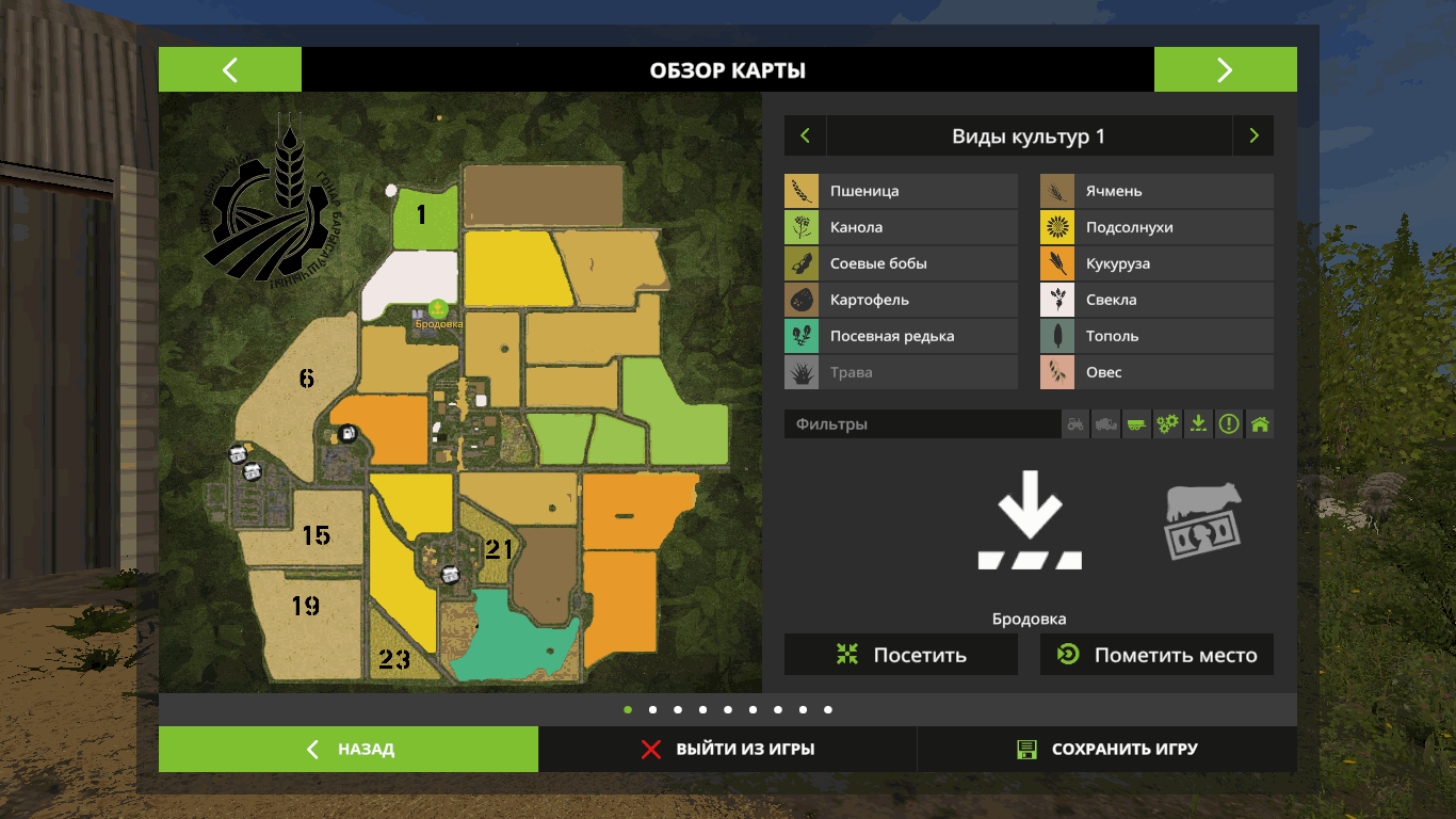 Карта СПК Бродовка v 1.2 для Farming Simulator 2017