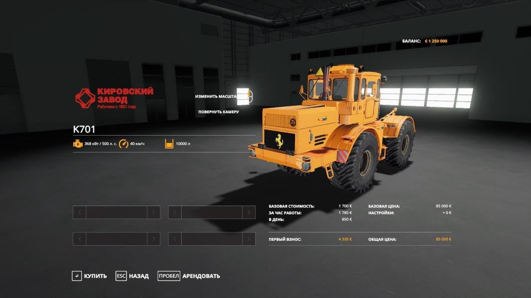 Трактор Кировец К 701 v 1.0 для Farming Simulator 2019