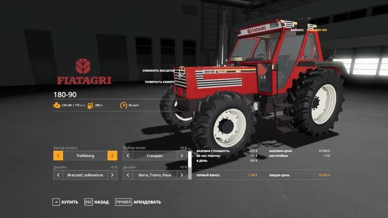 Трактор FIATAGRI 180-90 V1.0.0.2 для Farming Simulator 2019