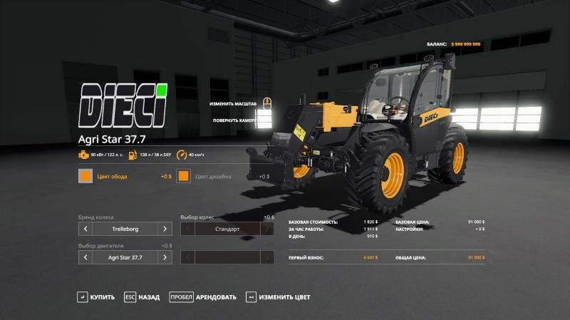Погрузчик DIECI AGRI STAR 37.7 V1.0.1.0 для Farming Simulator 2019