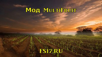 Мод MultiFruit для Farming Simulator 2017