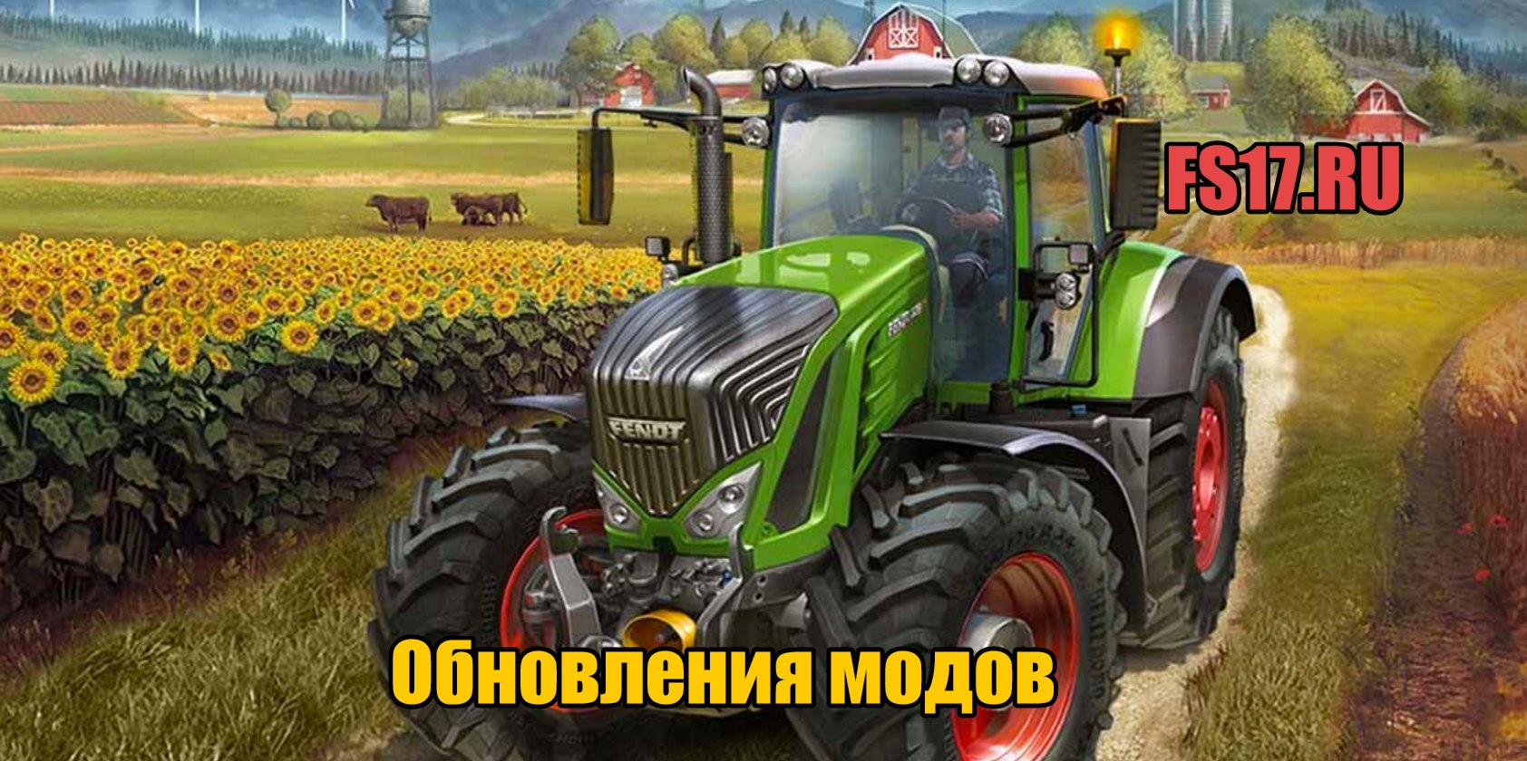 [ВАЖНО] Обновление модов на нашем сайте!