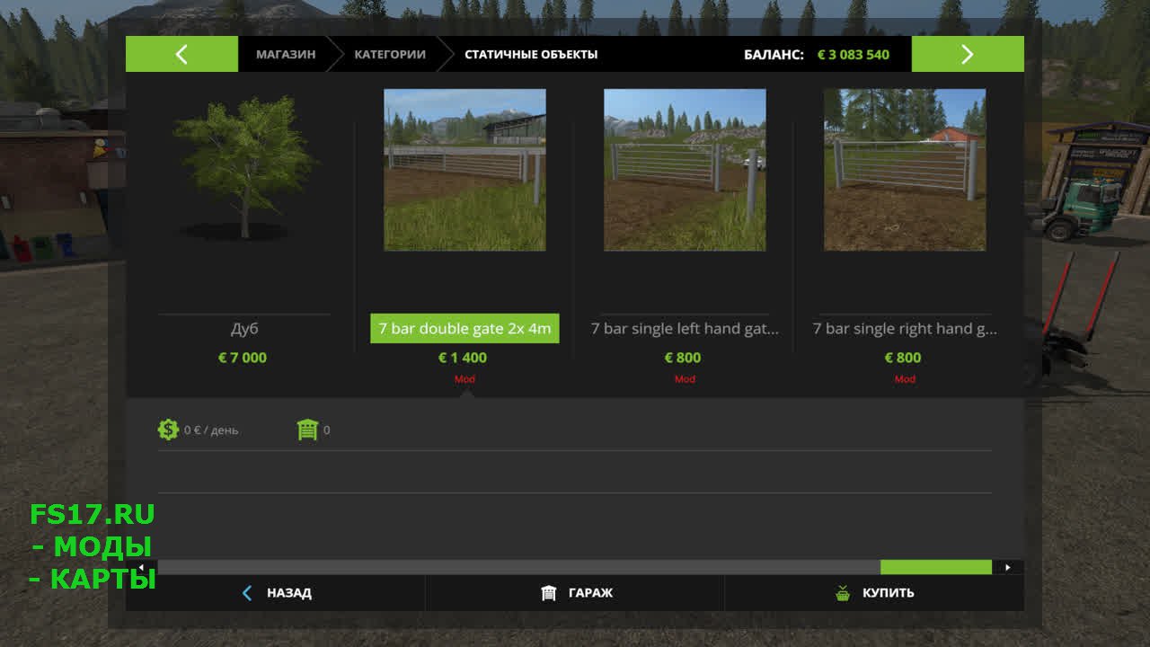 Перемещаемые железные ворота для Farming Simulator 2017