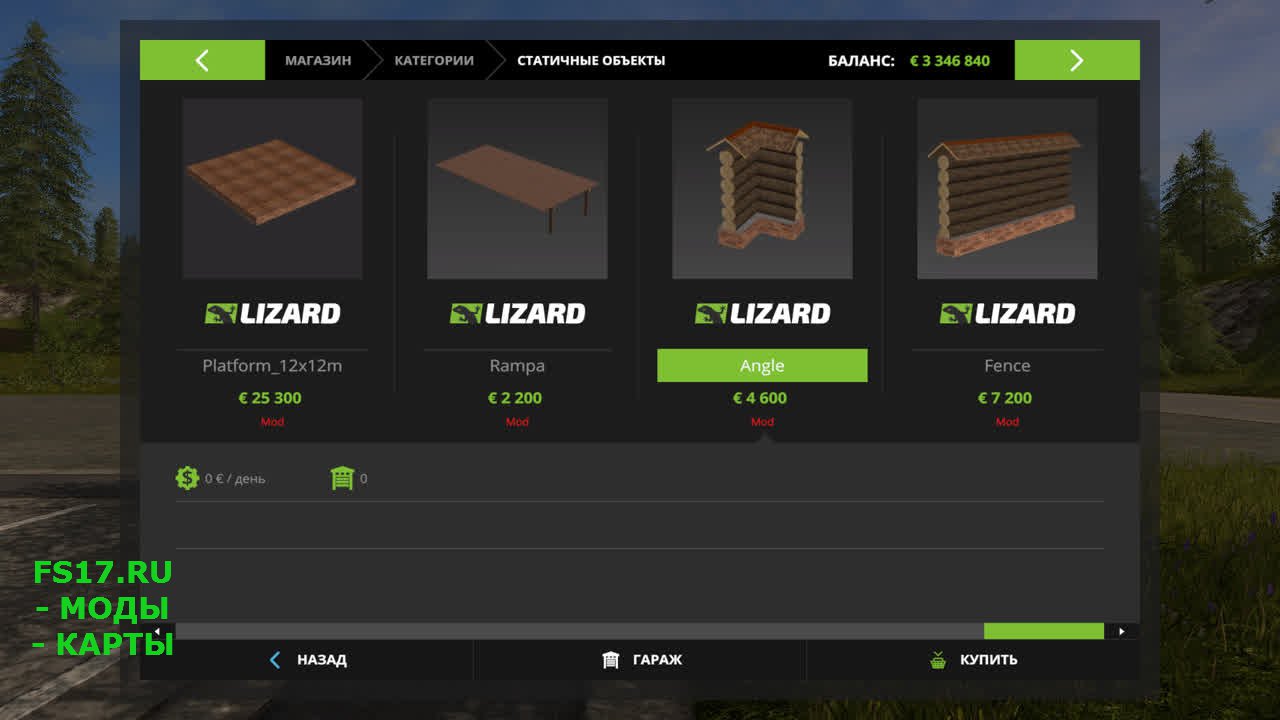 Забор, рампа и платформа для Farming Simulator 2017
