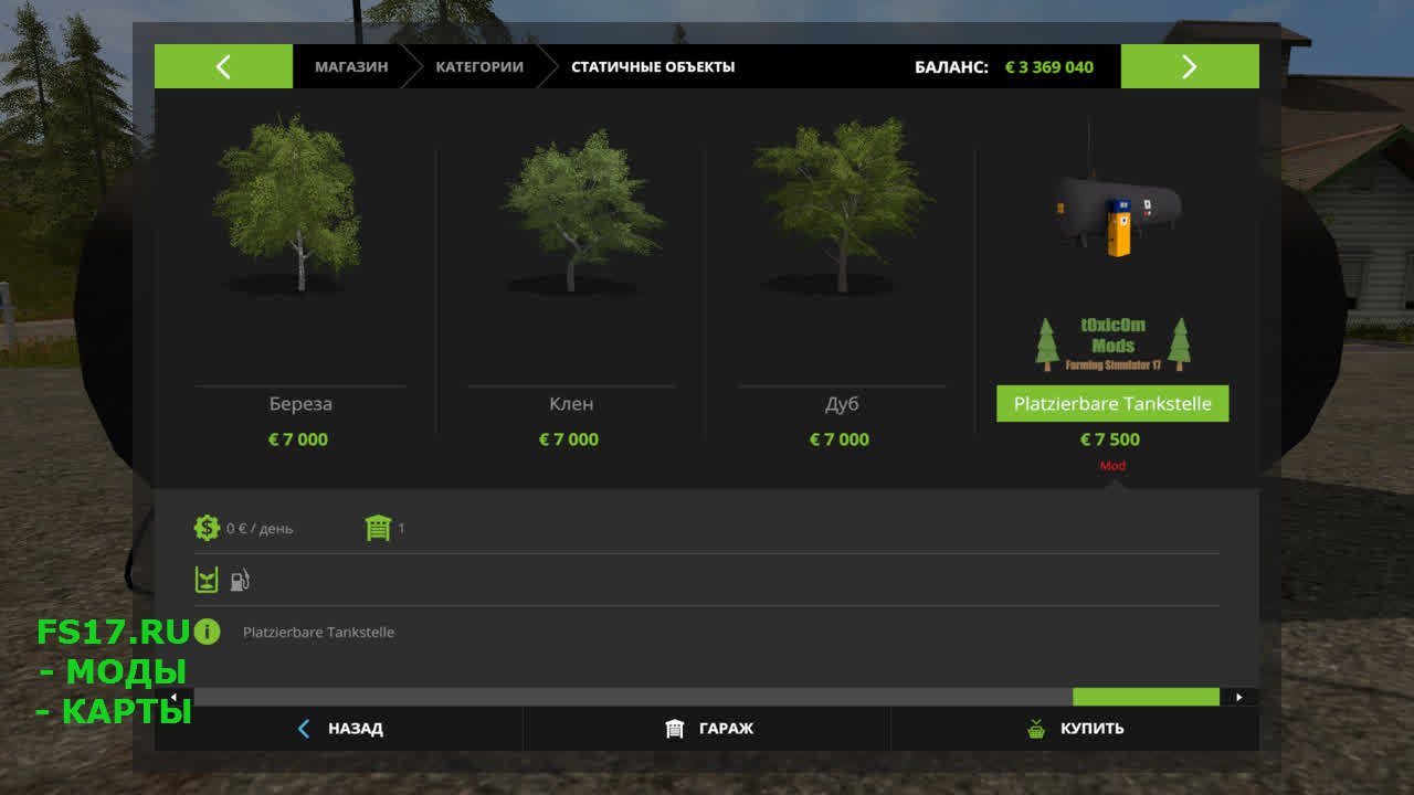 Заправочная станция для Farming Simulator 2017