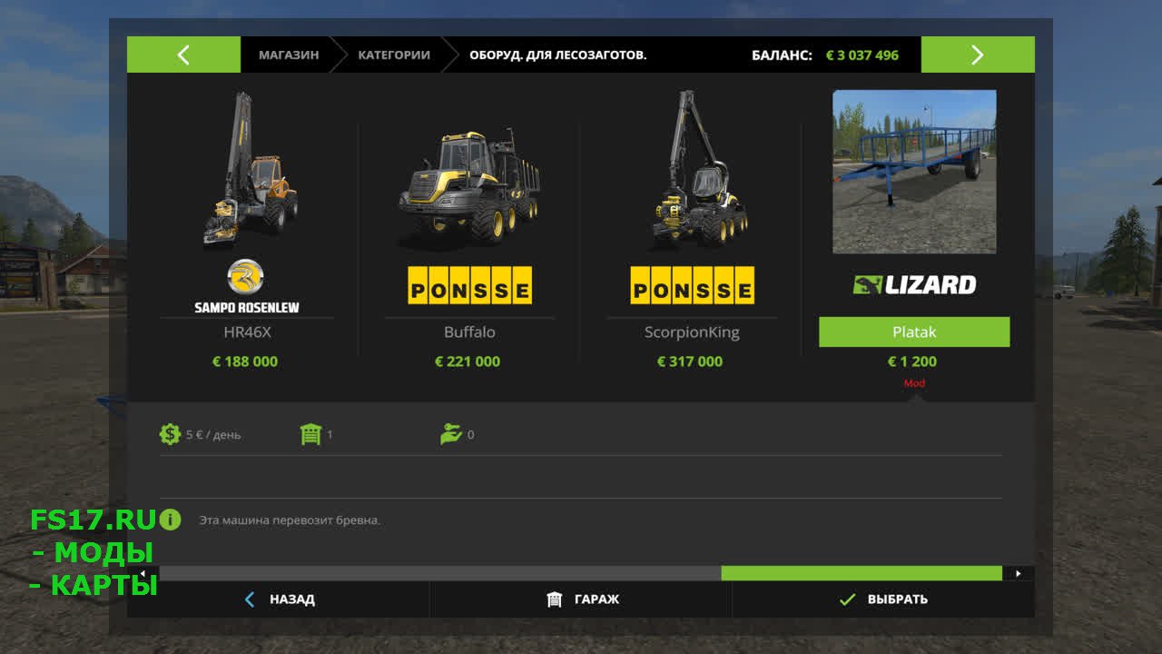 Прицеп для бревен, поддонов, тюков для Farming Simulator 2017