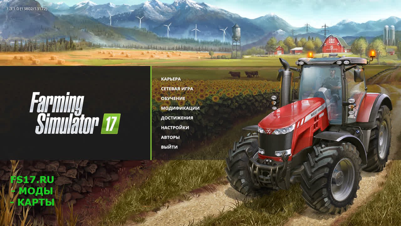 Скачать Farming Simulator 2017 v 1.3.1 патч