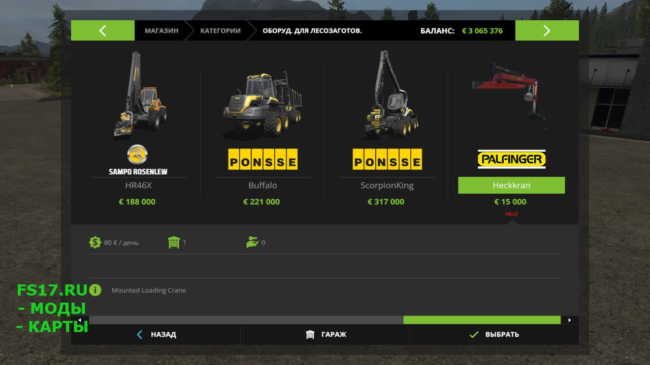 Кран-манипулятор для трактора для Farming Simulator 2017