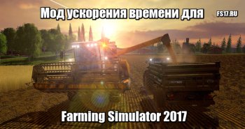 Мод ускорение времени для Farming Simulator 2017