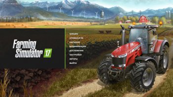 Скачать Farming Simulator 2017 v 1.3.1 патч