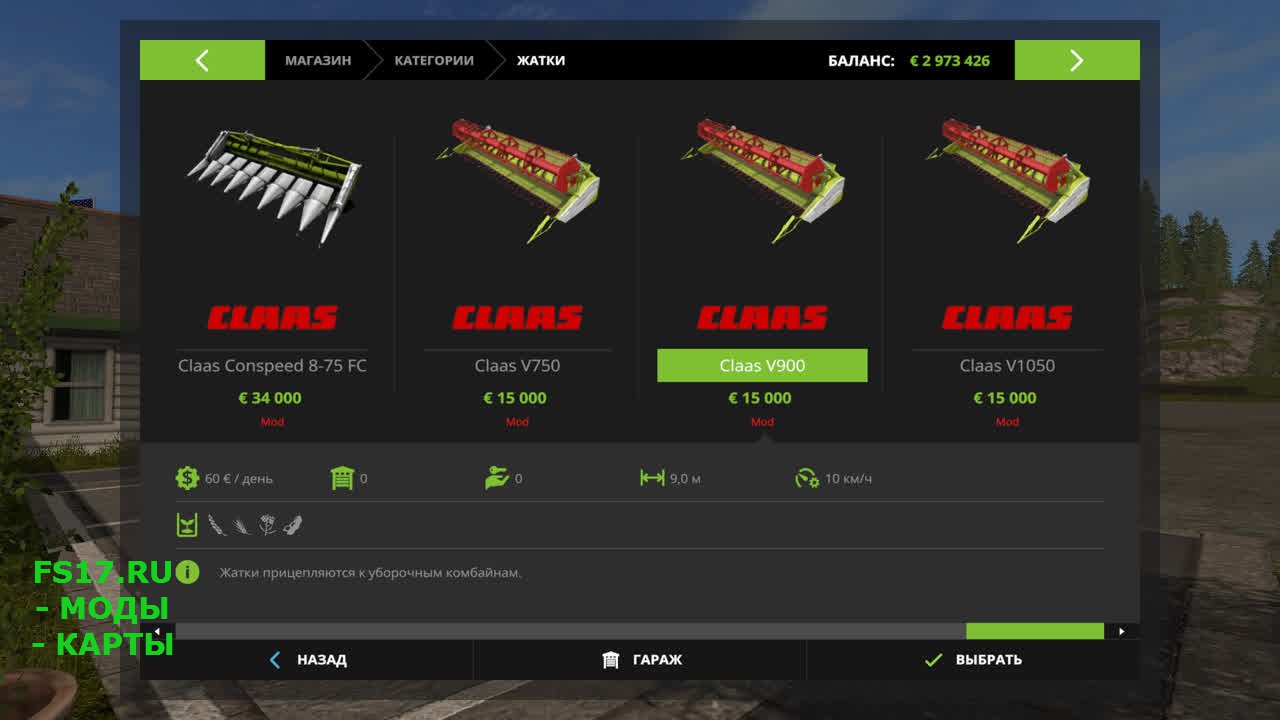 Комбайн Claas Lexion 780 для Farming Simulator 2017