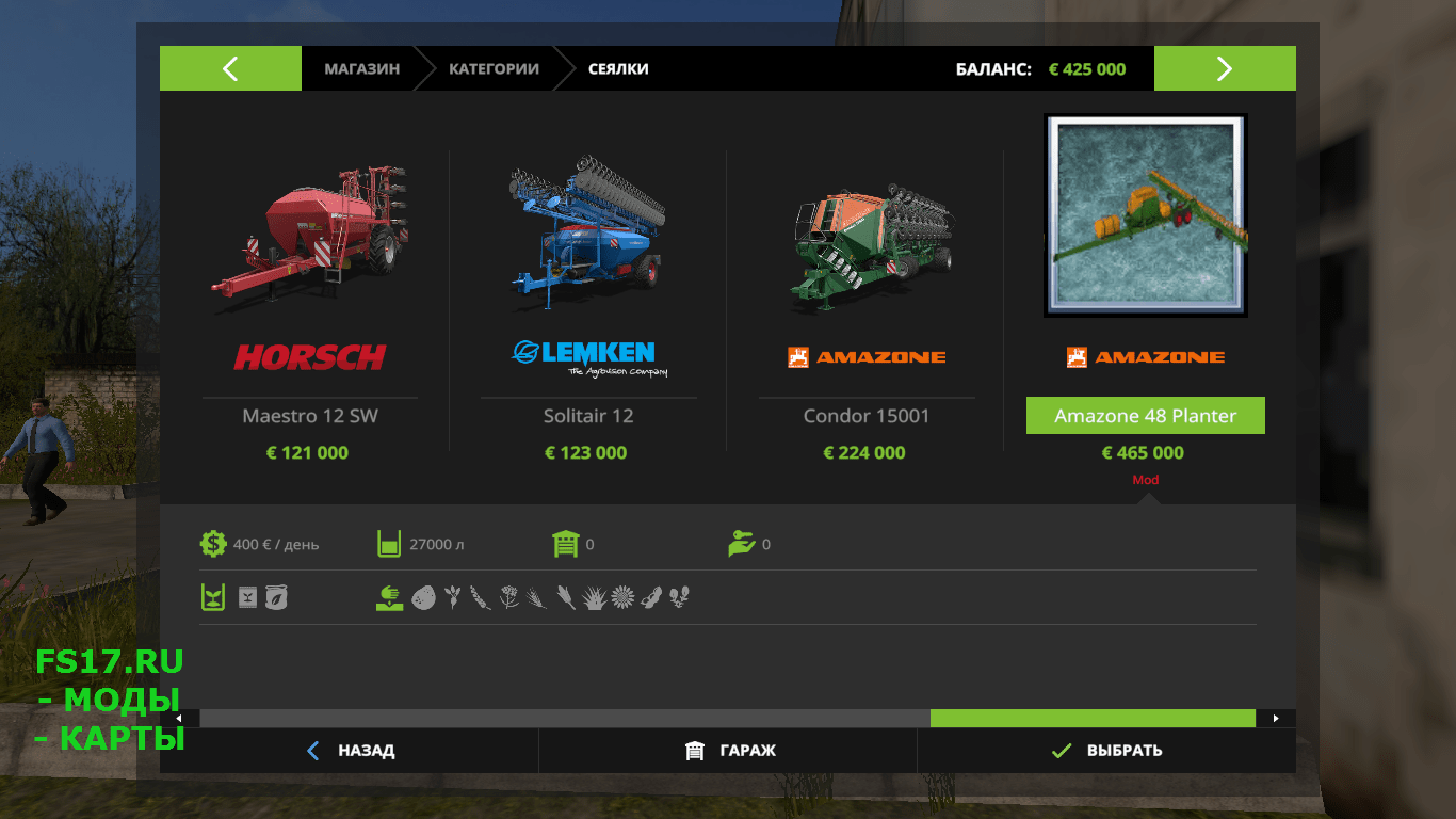 Сеялка Amazone 48 Row Seeder для Farming Simulator 17