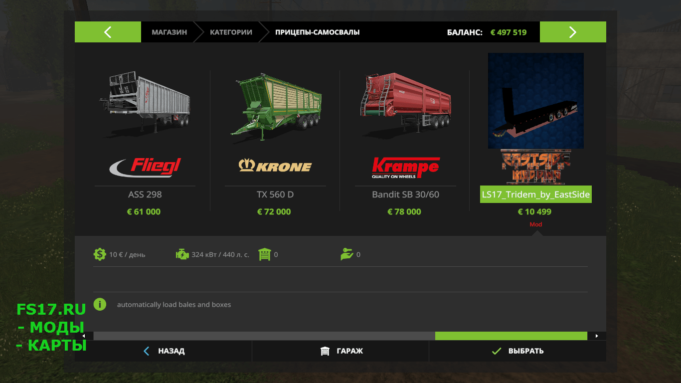 Прицеп Tridem v 1.0 для Farming Simulator 2017