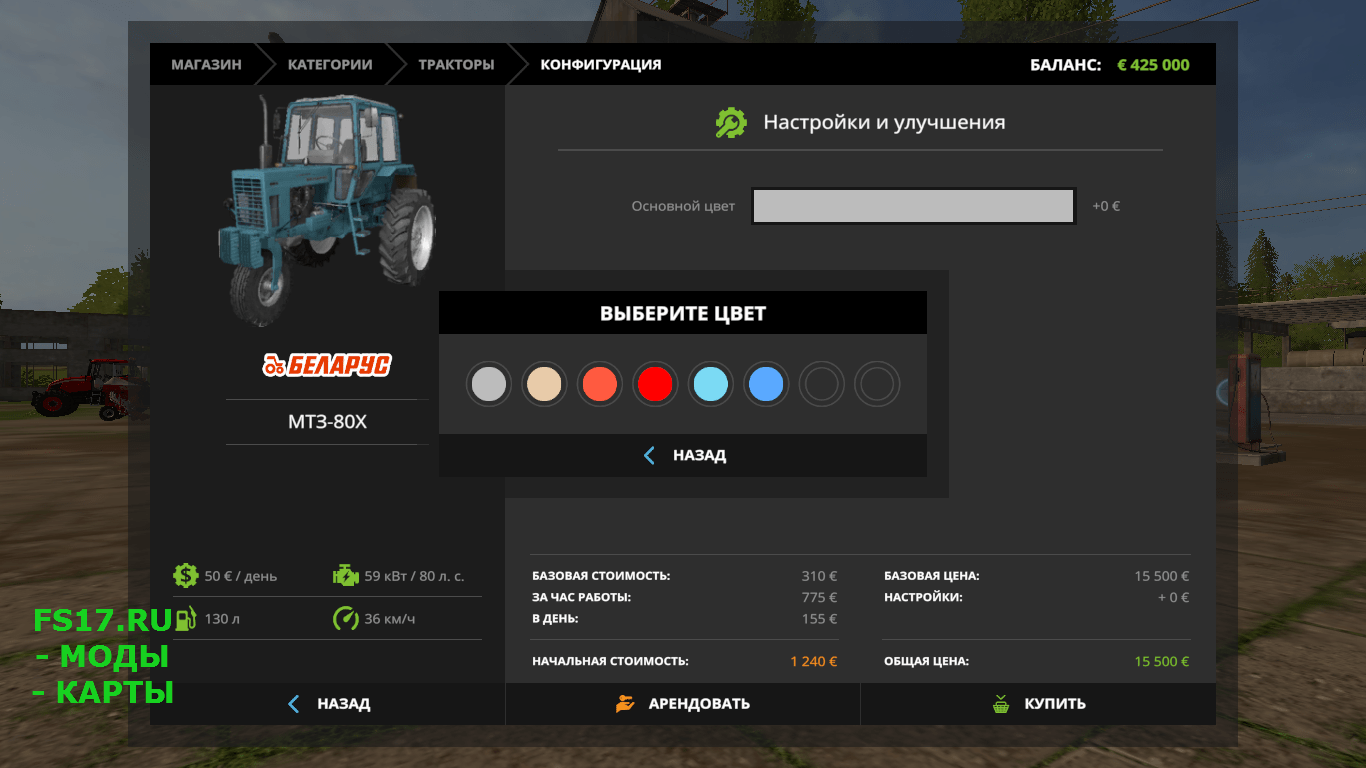 Трактор МТЗ-80Х v 1.0.0.0 для Farming Simulator 2017