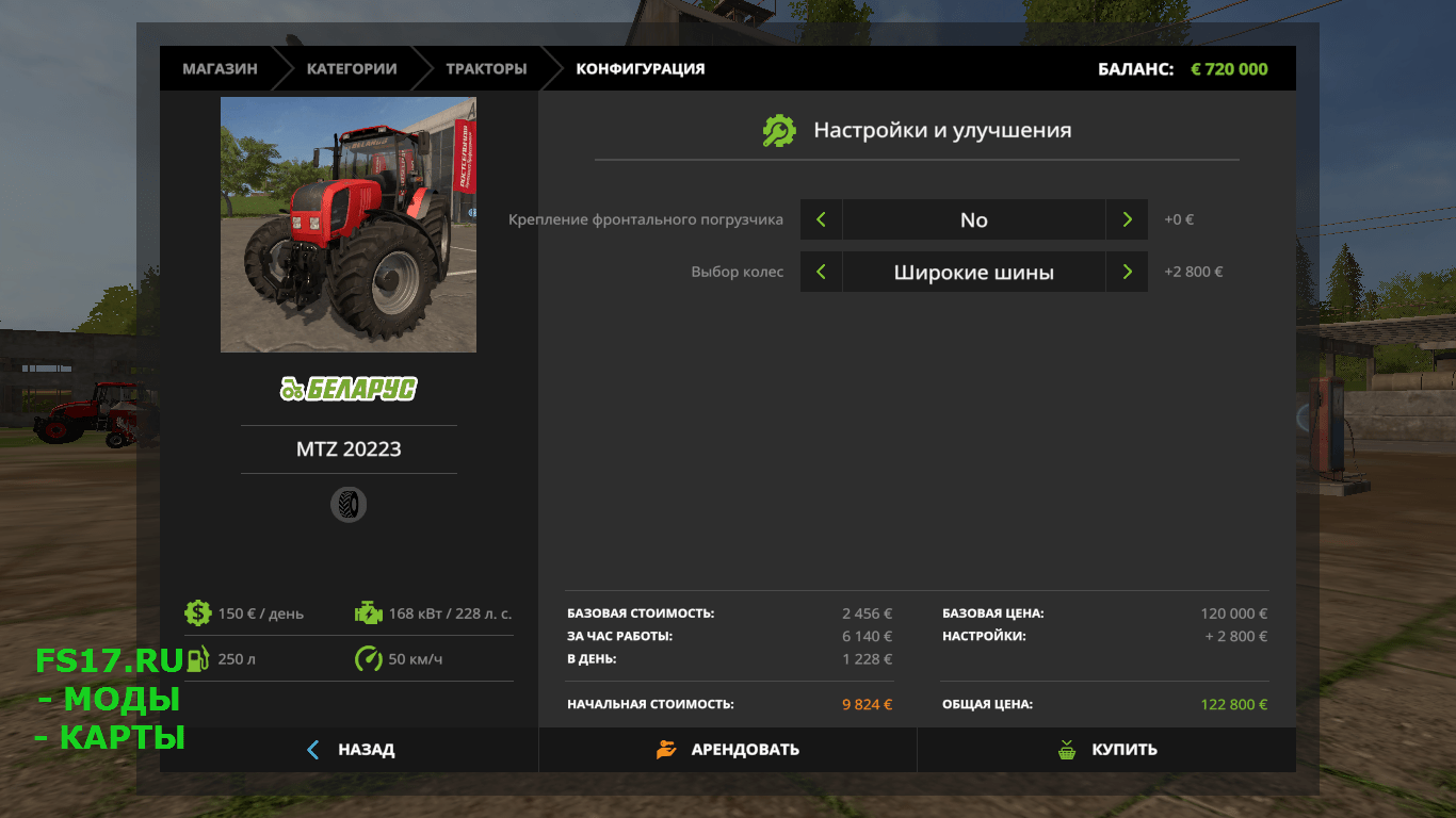 Трактор BELARUS MTZ 2022.3 для Farming Simulator 2017