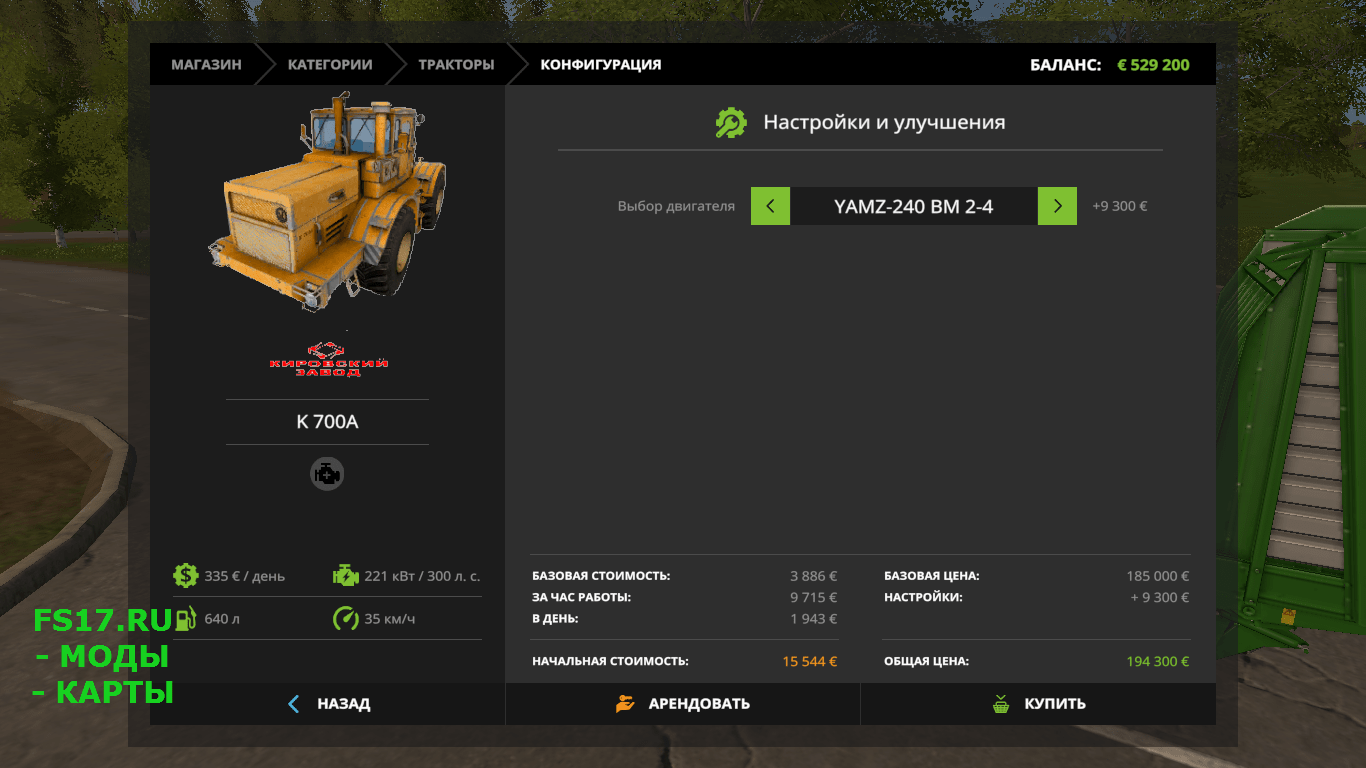 Трактор K700A V1.0 для Farming Simulator 2017