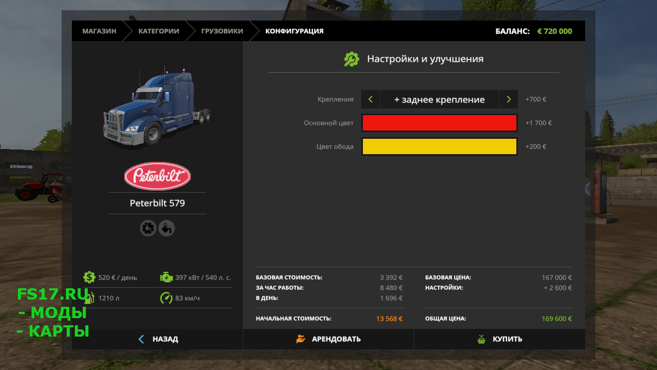 Тягач Peterbilt 579 v 2.0 для Farming Simulator 2017