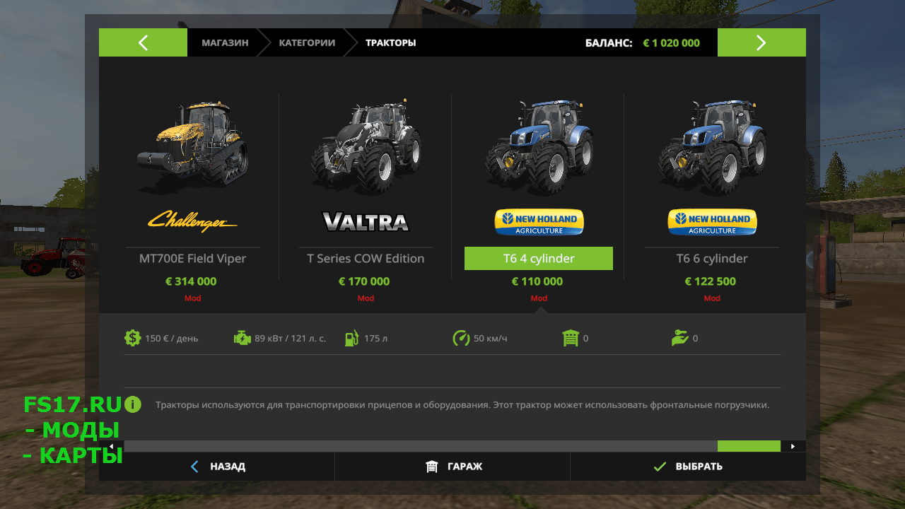 Трактор NEW HOLLAND T6 TIER4A V1.0 для Farming Simulator 2017