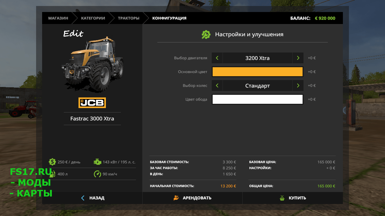 Трактор JCB 3000 SERIES V1.0 для Farming Simulator 2017