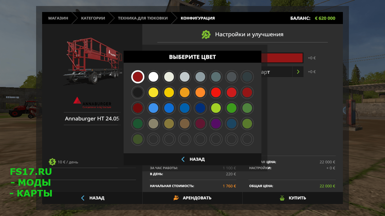 Прицеп ANNABURGER HT 24.05 V1.0.0.0 для Farming Simulator 2017
