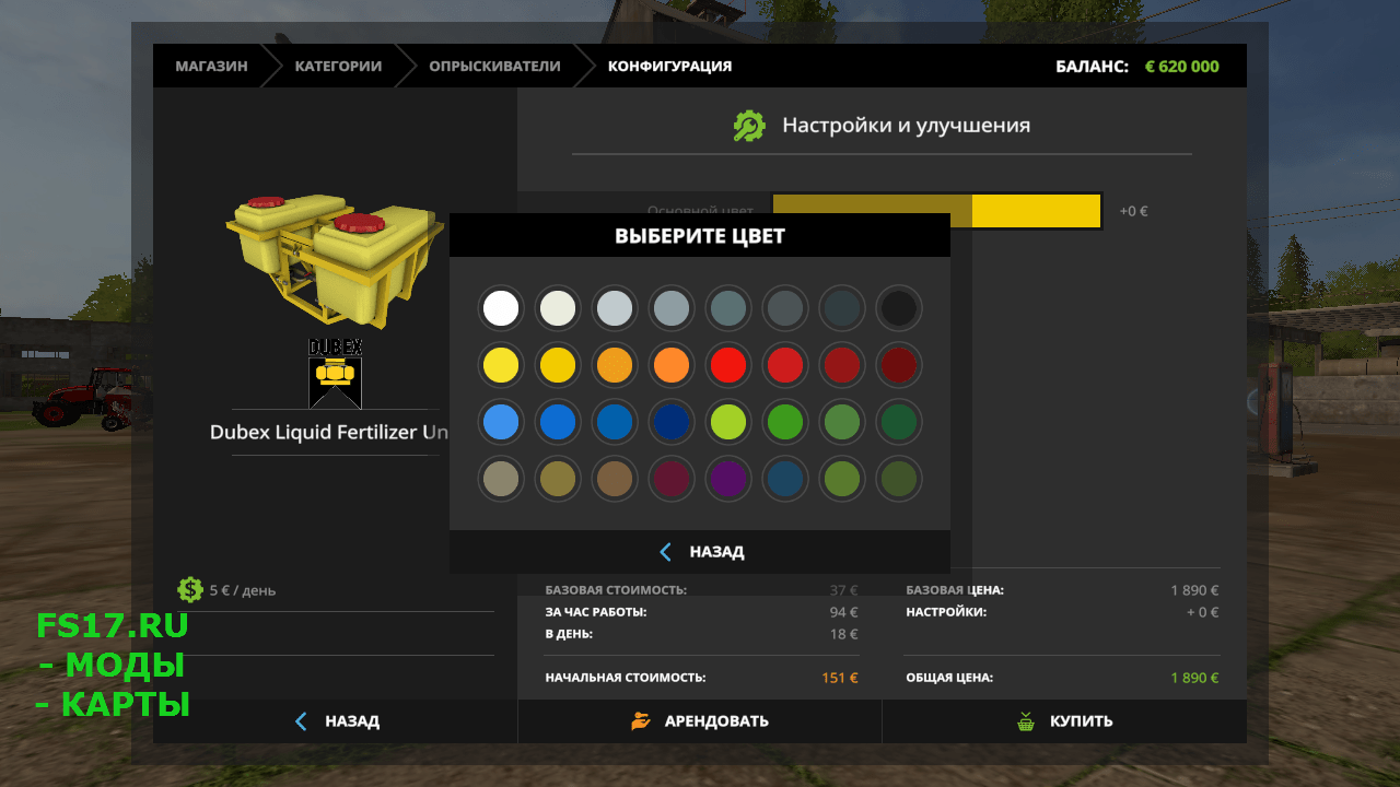 Емкость DUBEX FERTILIZER TANKS V1.0 для Farming Simulator 2017