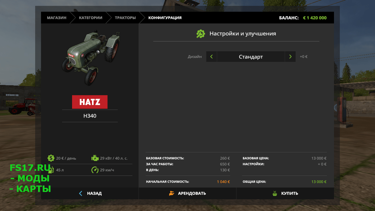 Трактор HATZ H 340 V1.0 для Farming Simulator 2017