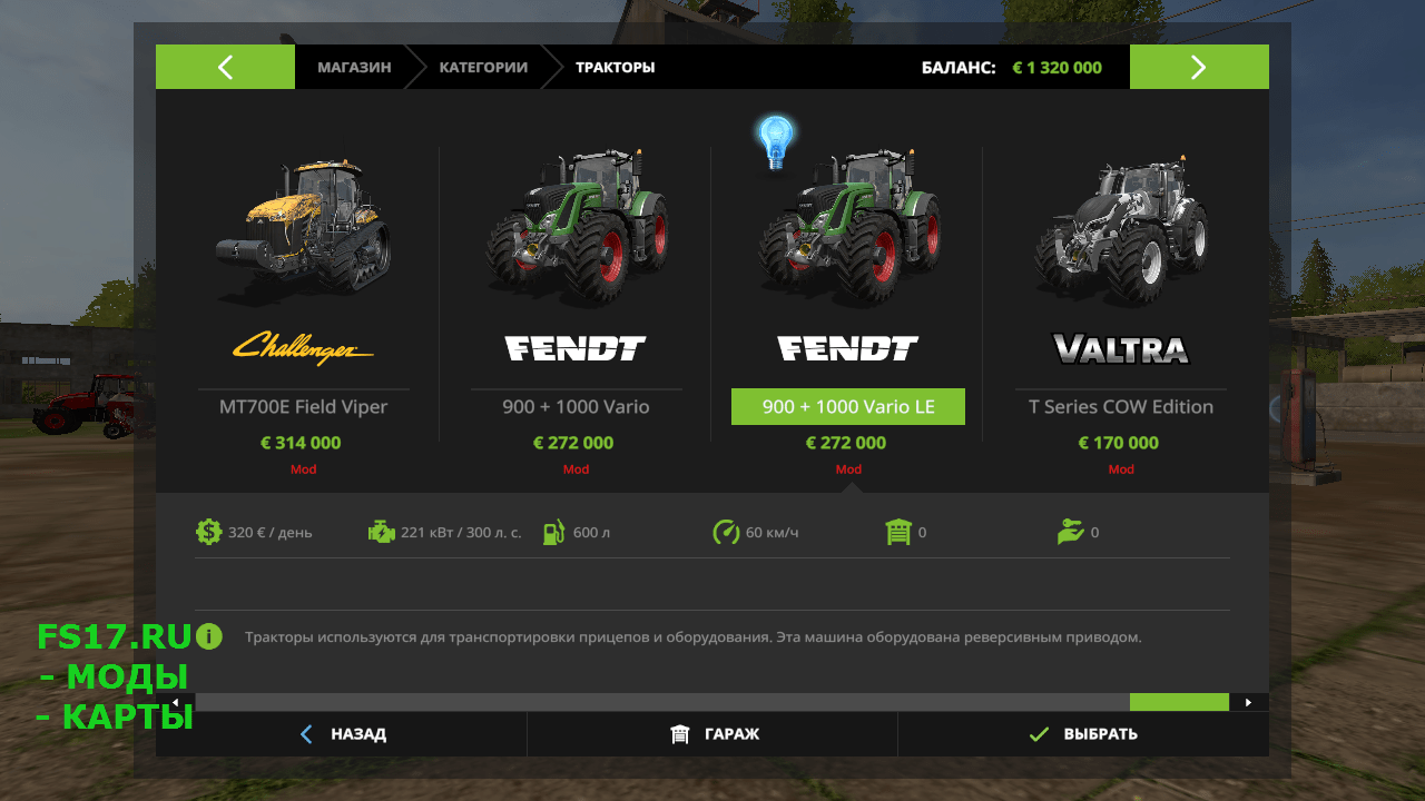 Пак тракторов FENDT 900 SERIES V1.0.0.2 для Farming Simulator 2017