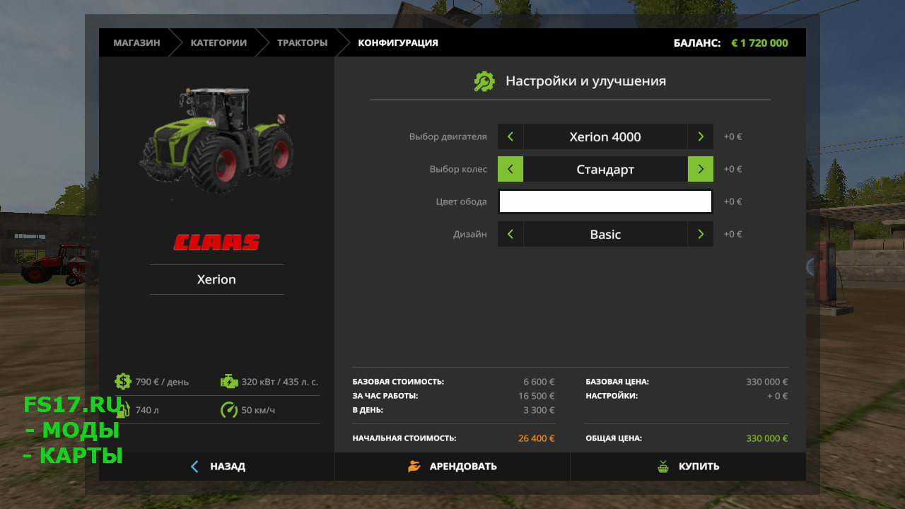 Трактор Claas Xerion v 3.0 для Farming Simulator 2017