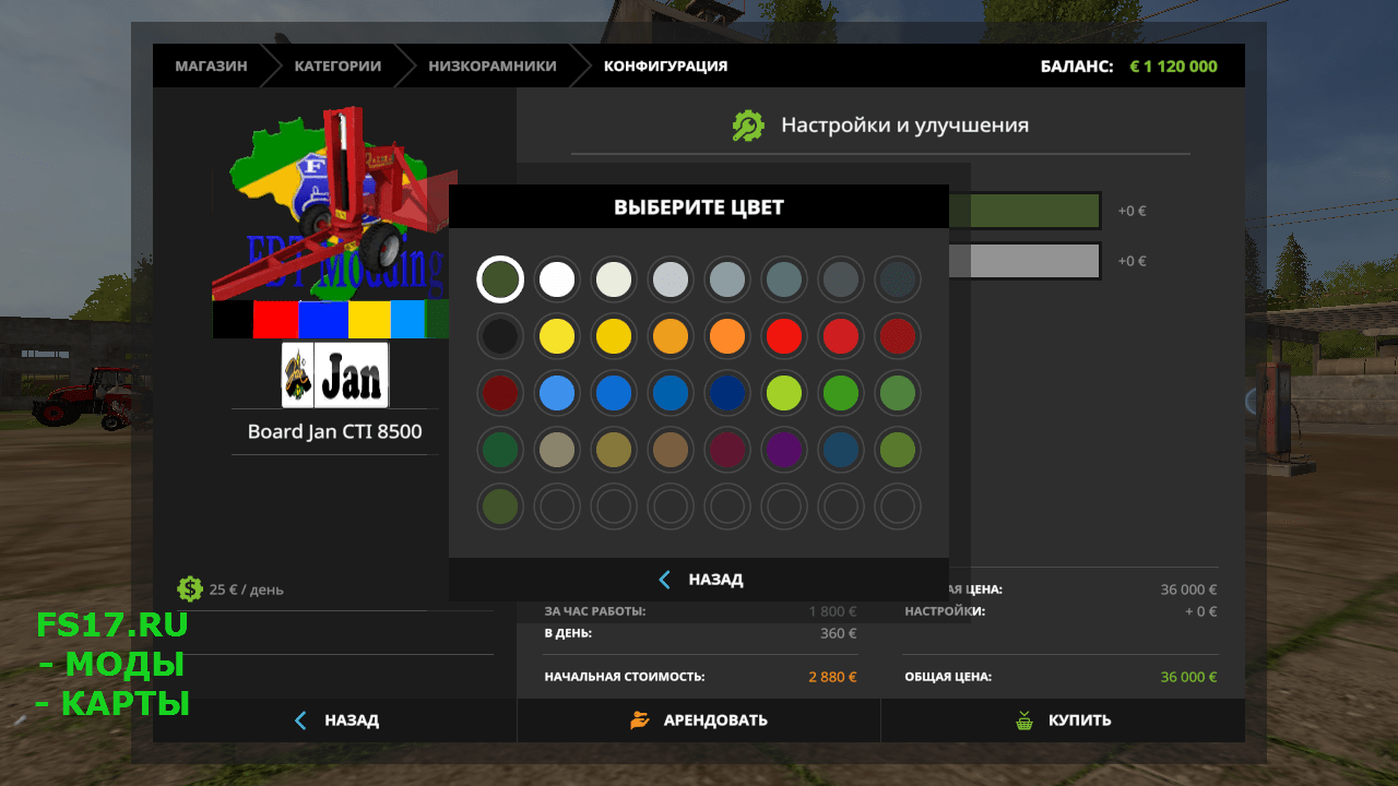 Прицеп CTI 8500 AUTO LOAD MULTICOLOR V1.1 для Farming Simulator 2017