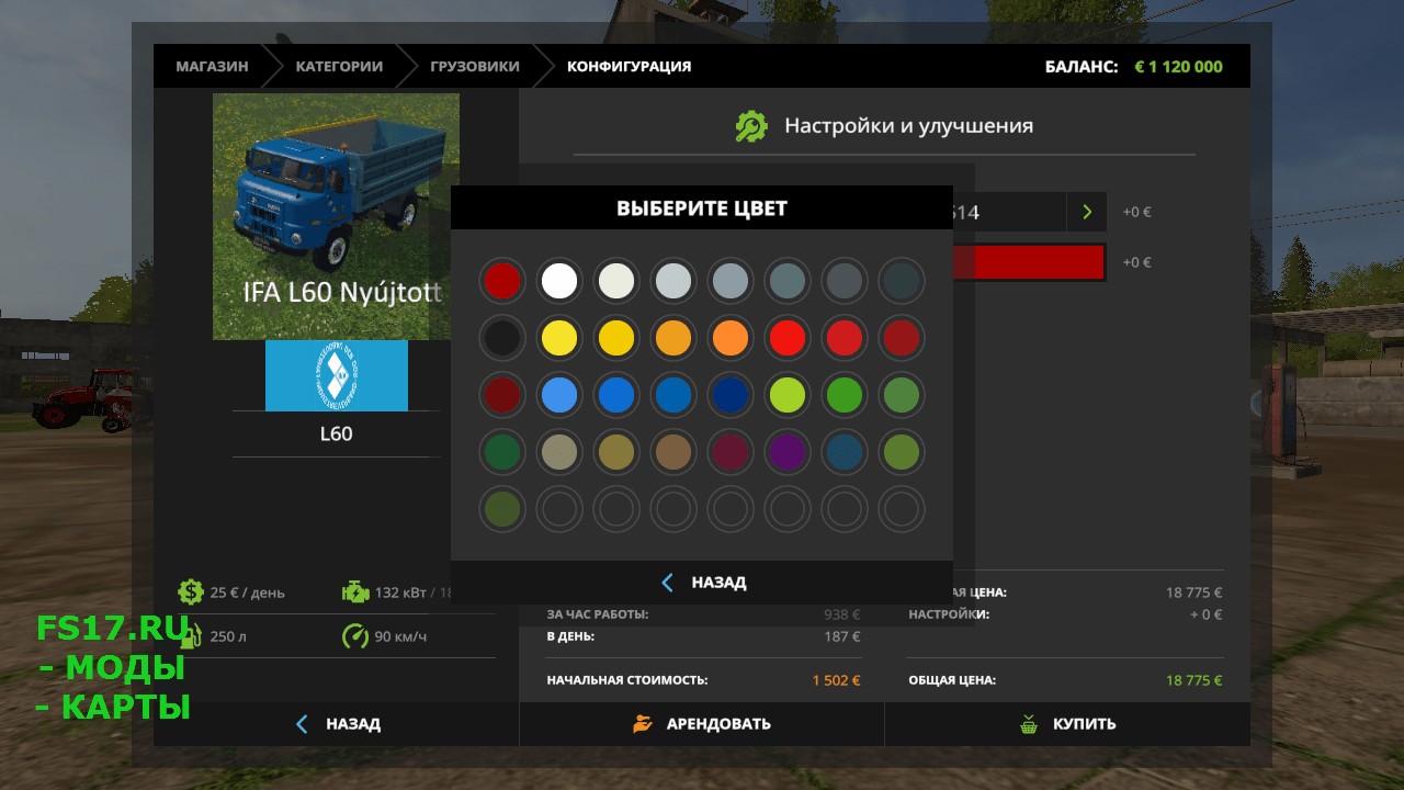 Грузовик IFA L60 v 2.0.A.S для Farming Simulator 2017