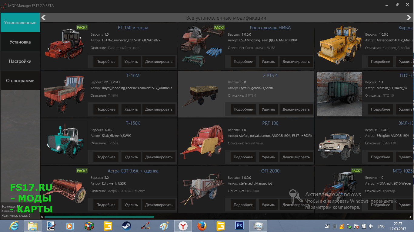 Мод пак русской. Модпак техники для FS 17. ФС 17 пак модов. Пак русской техники для ФС 17. Ферма 17 мод пак русской техники.