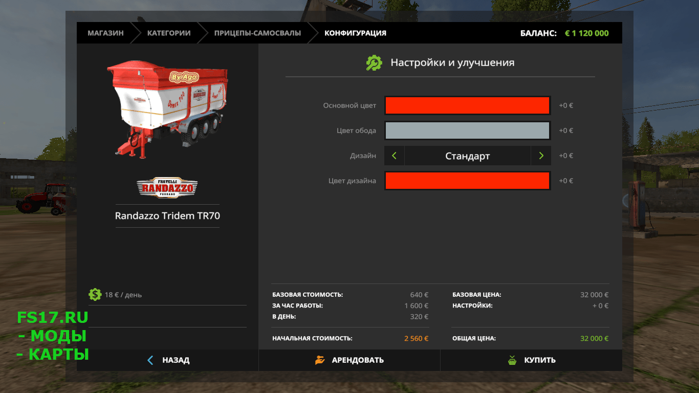 Прицеп RANDAZZO TR70 для Farming Simulator 2017