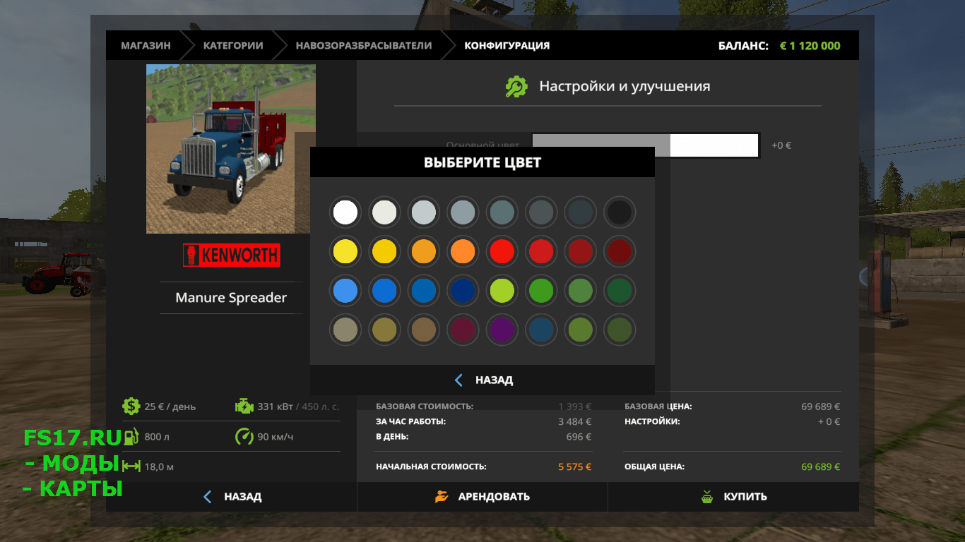 Навозоразбрасыватель KENWORTH W900A V1 для Farming Simulator 2017