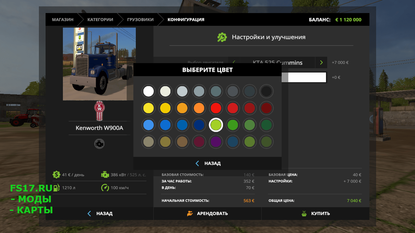Тягач KENWORTH W900A V1 для Farming Simulator 2017
