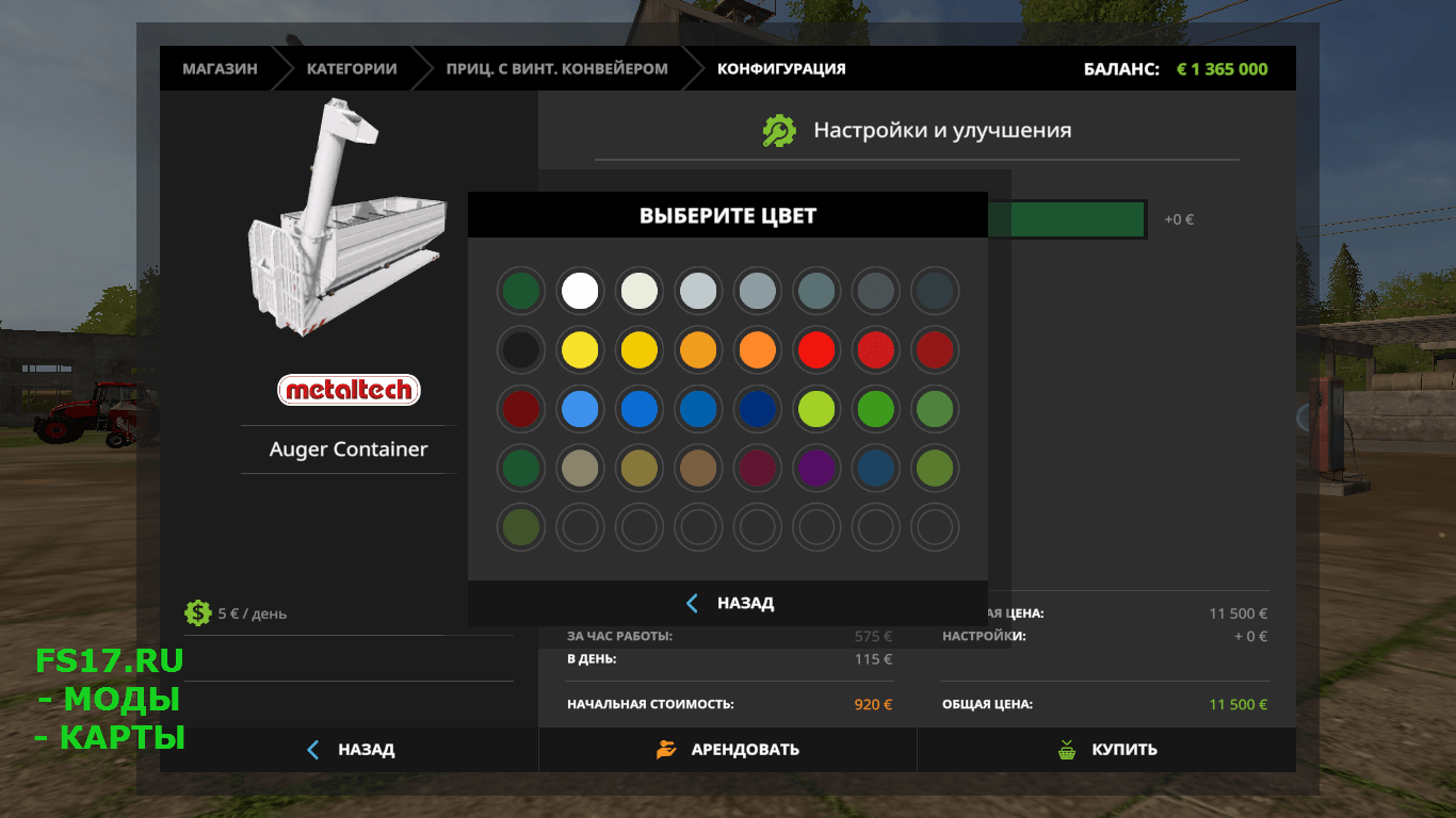 Модуль для прицепа с крюковым захватом ITR DOCK CONTAINER V1.0 для Farming Simulator 2017
