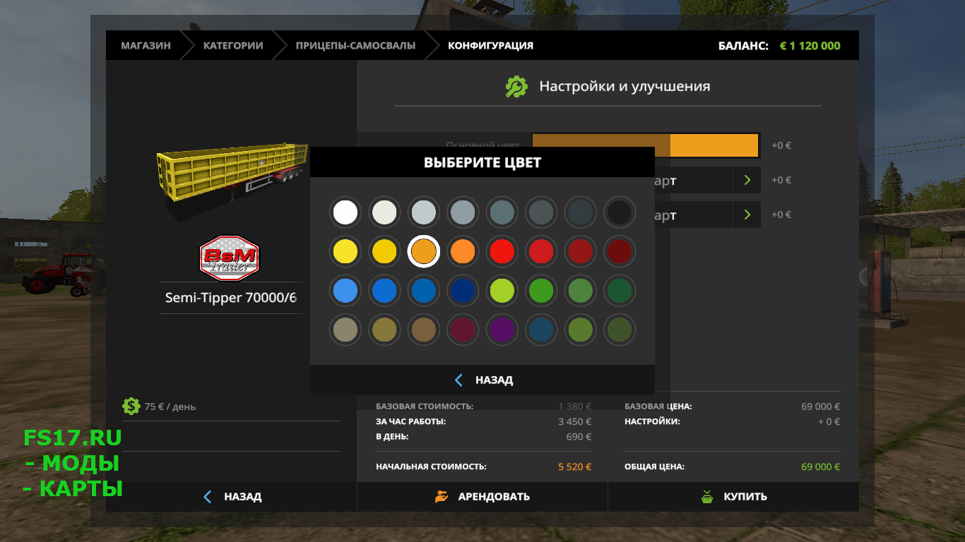 Прицеп SEMI TIPPER 70000/6 V1.0 для Farming Simulator 2017